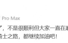 【乐玩LEWIN】369发文：小组赛不是很顺利但一直在磨合，后面继续加油吧-乐玩真人线上娱乐