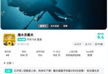 【乐玩LEWIN】《潜水员戴夫》手游国服上线：优化移动端体验，首发价24元-乐玩真人线上娱乐