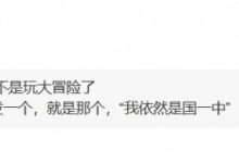 【乐玩LEWIN】左大哥也跟团了？Knight评论Bin社媒动态：看你表演！-乐玩真人线上娱乐