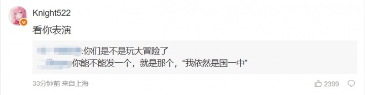 左大哥也跟团了？Knight评论Bin社媒动态：看你表演！