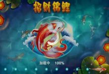 大发娱乐全新力作 —— 招财锦鲤，带你畅游好运与财富-乐玩真人线上娱乐