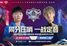 【乐玩LEWIN】🎮LGD鏖战五局拿下DRG成功拿下积分优势！LGD 3-2 DRG-乐玩真人线上娱乐