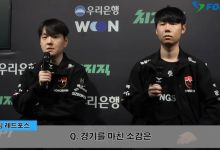 【乐玩LEWIN】NS赛后群访：主教练Dandy表示队伍还有未能展现出来的能力-乐玩真人线上娱乐