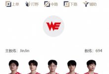 【乐玩LEWIN】LPL明日首发：骑士之路开赛！两场Bo5！TES交手WE，iG对阵NIP！-乐玩真人线上娱乐
