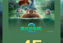 【乐玩LEWIN】《疯狂动物城2》票房破45亿！观影人数破1.13亿-乐玩真人线上娱乐
