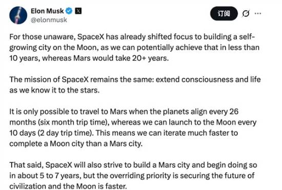 不去火星了？马斯克：已将重心转移至在月球建城 10年内有望实现