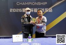 【EV扑克】DPC圆梦杯长乐站｜大乱斗！杨迟生力压群雄终夺冠，李靖晶/冯国强分获亚/季军，赛事圆满结束-乐玩真人线上娱乐