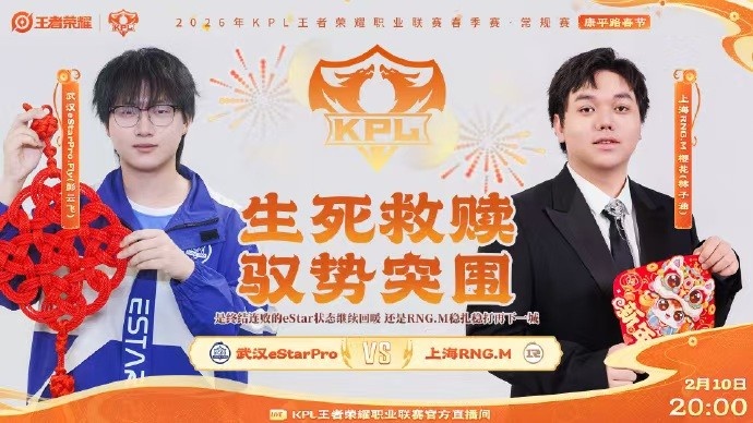 🎮鏖战五局！eStar状态回暖在RNG身上啃下一分 eStar 3-2 RNG