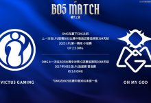 【乐玩LEWIN】今天能做到么？OMG队史从未在Bo5中战胜过iG，上次交手3084天前-乐玩真人线上娱乐