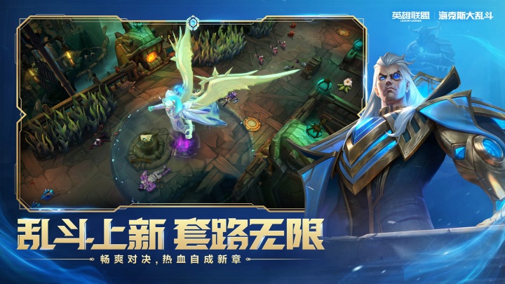 海克斯大乱斗未来改动：红包、缩小引擎等符文及强化符文套装削弱