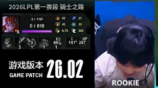 被榴莲杀了！Rookie空蓝压制Haichao却被龙龟Gank，Rookie阵亡还在笑