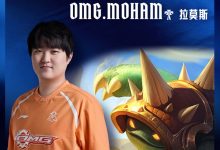 【乐玩LEWIN】Moham选出龙龟辅助，为该英雄首次在LPL以辅助位置出场-乐玩真人线上娱乐