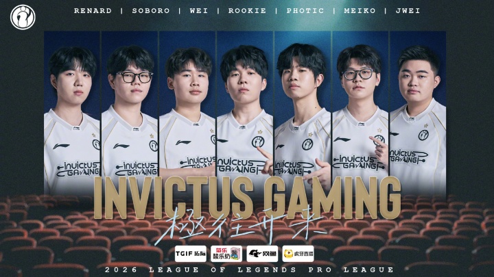 有惊无险！iG败者组次轮战胜OMG成为第七支晋级季后赛的队伍