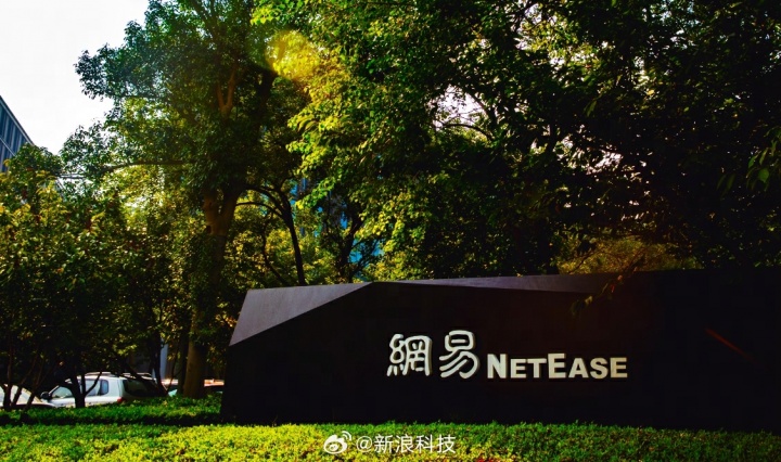 坚挺！网易：25年利润358亿元，《梦幻西游》电脑版全年营收再创新高