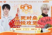 【乐玩LEWIN】🎮再见了K甲冠军！TCG虎头蛇尾被DRG 3-1 拿下继续连败之路！-乐玩真人线上娱乐