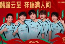 【乐玩LEWIN】涅槃大王回到涅槃！在24年后 LNG连续四个赛季无缘季后赛-乐玩真人线上娱乐