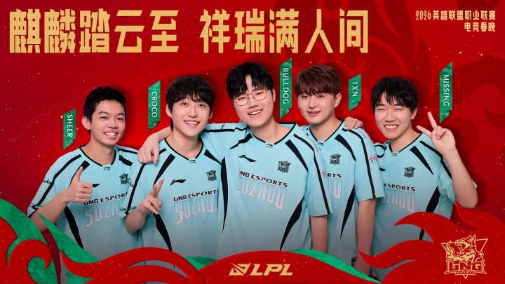 涅槃大王回到涅槃！在24年后 LNG连续四个赛季无缘季后赛