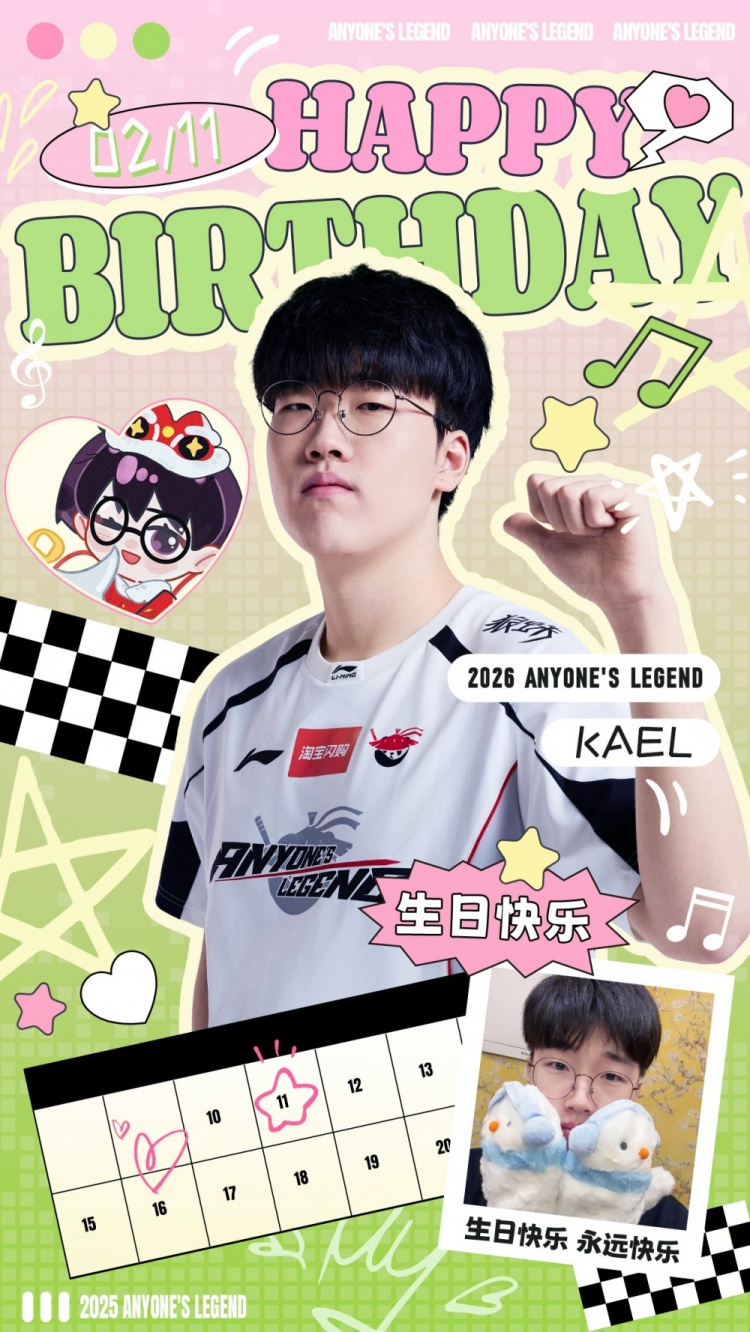 AL祝Kael 22岁生日快乐：愿你的人生，终将收获丰厚的报偿