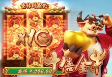 大发体育十倍金牛:十倍冲锋掀起财富倍增浪潮-乐玩真人线上娱乐