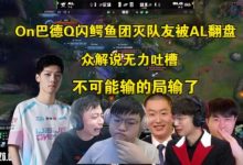 【乐玩LEWIN】商K博士预订亚运辅助?7月1号截止报名 而除ON外辅助位毫无竞争力-乐玩真人线上娱乐
