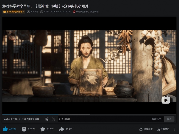 这就是含金量！《黑神话：钟馗》新短片播放量破八百万