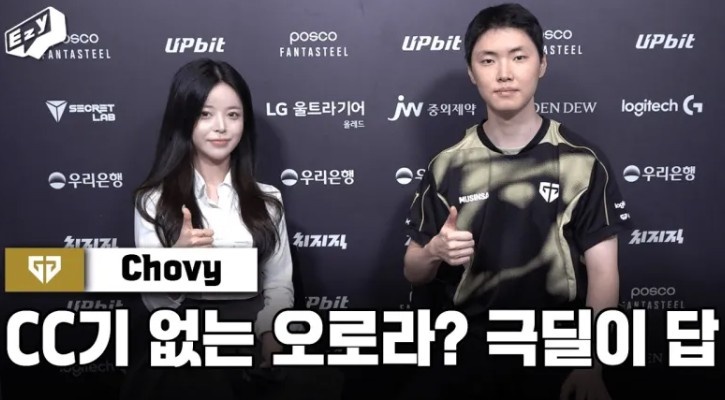 Chovy:逐渐增加翻盘可能性的设定,从游戏性的角度来看反而更好