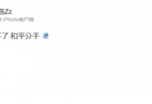 【乐玩LEWIN】刀区CP小菡菡九朵和平分手：性格不合！我长的像少妇又不是我的错-乐玩真人线上娱乐