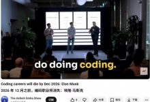 【乐玩LEWIN】马斯克预测:26年底AI将直接生成二进制文件,编码职业或将消失-乐玩真人线上娱乐