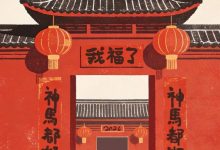 【乐玩LEWIN】AL发布新春祝福:辞旧迎新,喜乐安宁🏮🧧-乐玩真人线上娱乐