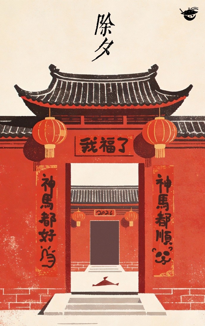 AL发布新春祝福：辞旧迎新，喜乐安宁🏮🧧