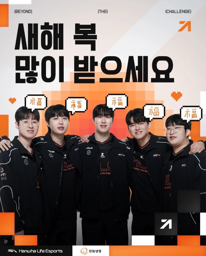 HLE为粉丝送上新年祝福：祝所有橘子们新年快乐