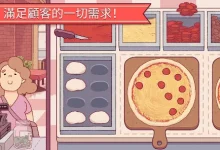 天游大发娱乐上线《可口好吃》：一场味觉与娱乐的完美碰撞-乐玩真人线上娱乐