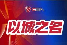 篮球联赛季后赛关键场次赛事预测及球队实力对比-乐玩真人线上娱乐