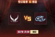 【乐玩LEWIN】🎮这BP何意味?Ame风行者被毒狗完克 Yamsun兽王带队 XG 0-1 GL-乐玩真人线上娱乐