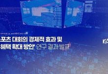 【乐玩LEWIN】韩国KeSpa：提出扩大税收优惠政策，以支撑电竞产业的可持续发展-乐玩真人线上娱乐