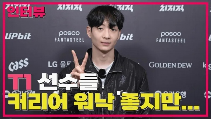 Lucid：单排打得多肯定有帮助 面对T1可能潜意识里有些畏缩