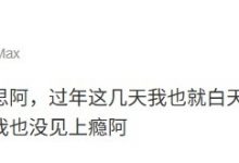 【乐玩LEWIN】管泽元：海斗没啥意思啊 除了吃饭睡觉都玩一玩我也没见上瘾🤣-乐玩真人线上娱乐