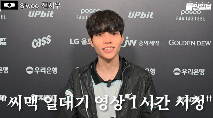 DK.Siwoo：第五局我觉得自己必须站出来，对自己有信心就选了格温