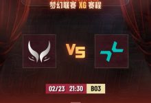 【乐玩LEWIN】🎮9Class战绩1-10也送一把 莫言狂獣冲锋团战无解 XG横扫PARI-乐玩真人线上娱乐