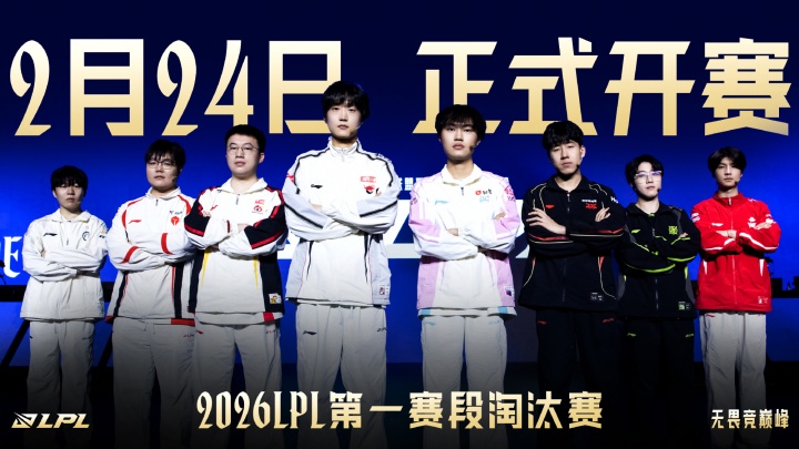 LPL季后赛明日首发：HongQ来LPL的首个Bo5！Shanks迎战老东家WE