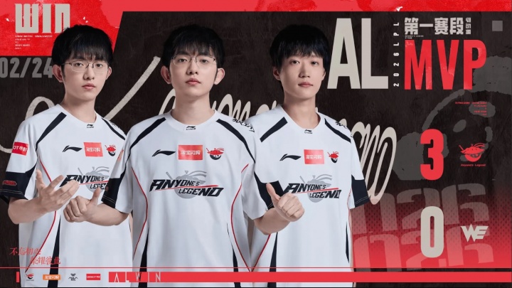 耻辱记录🤣AL用时74分29秒战胜WE 成为LPL历史用时第二短的BO5