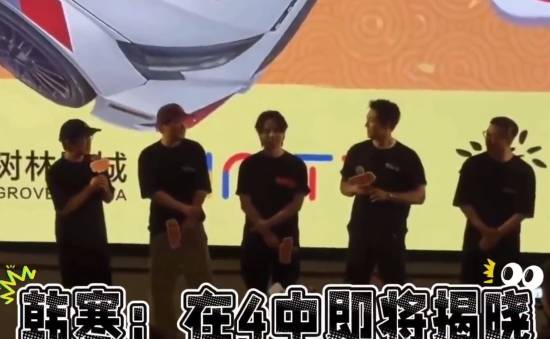 韩寒透露《飞驰人生》将拍第四部 黄景瑜幽默回应:养老保险是赚上了