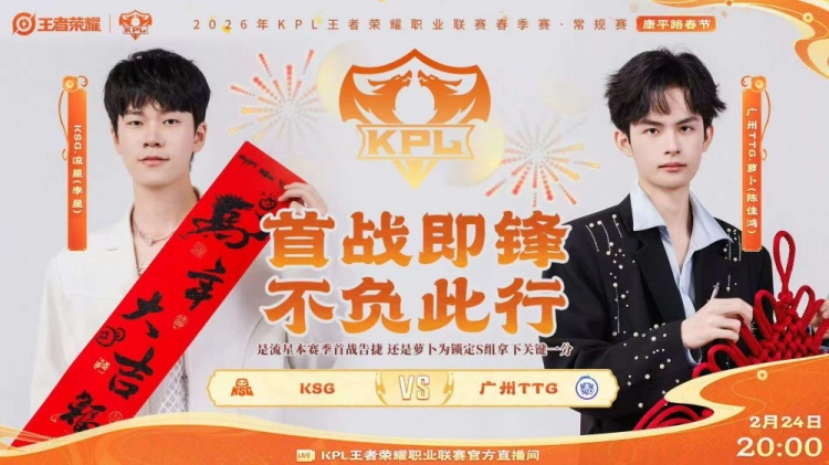 🎮拒绝让二追三！KSG顶住压力拒绝被翻拿下TTG！KSG 3-2 TTG