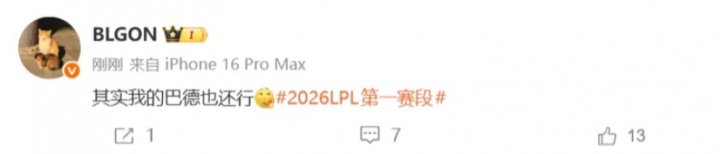 BLG辅助选手ON更新社媒：其实我的巴德也还行