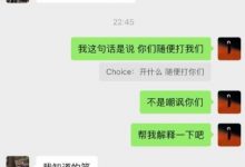 【乐玩LEWIN】还有这种解释!爱笑与JDG分析师聊天记录公开:我是说你们随便打我们,帮我跟蓝莲花解释一下-乐玩真人线上娱乐