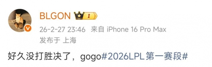 今晚你买单?ON赛后更博:好久没打胜决了,gogo