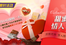 【EV扑克】限时活动:2月14限时一天登陆游戏即可获得最高214刀奖励-乐玩真人线上娱乐