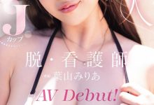 【乐玩LEWIN】葉山みりあ(叶山美里亚)出道作品MIDA-568发布！让男人满足她就开心！J罩杯的护士脱了！-乐玩真人线上娱乐