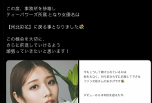 【乐玩LEWIN】AV人生第三章展开！她变回了河北彩花！-乐玩真人线上娱乐