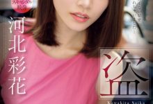 【乐玩LEWIN】河北彩花作品SONE-027发布！出道以来最大问题作！她被偷拍了！-乐玩真人线上娱乐